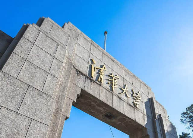 清華大學(xué)系列