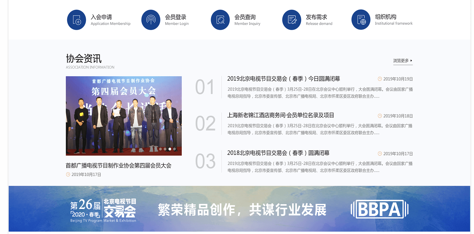 北京網(wǎng)站建設公司哪家實力比較好？